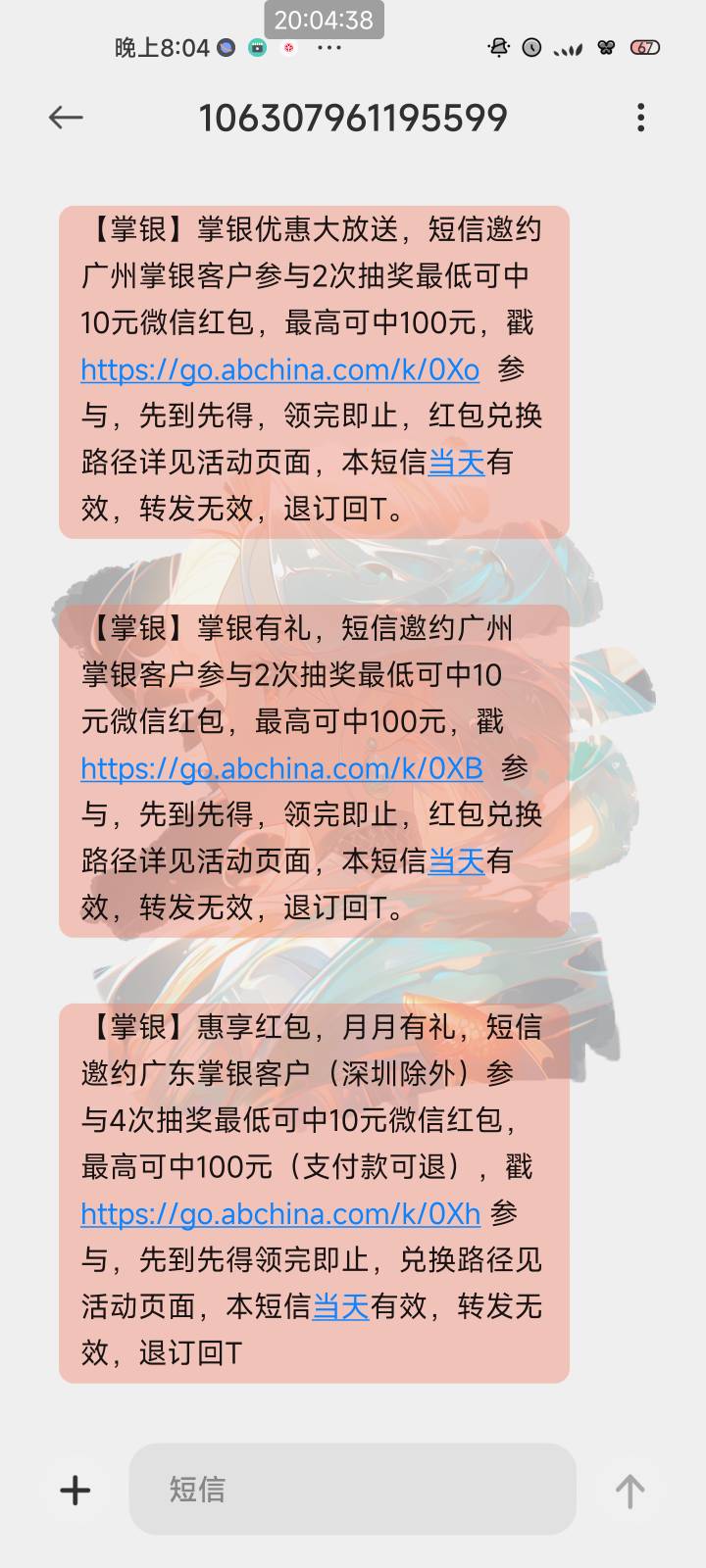 这两天农行广州天天来短信，今晚飞过去试一下，没想到还不错，喜提30圆子


16 / 作者:且听风吟.. / 