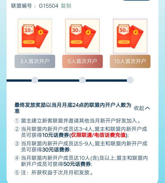 华夏银行新人 组队加联盟 然后再去开一张二类卡 绑微信5支付宝5 还有砸金蛋保底10 做81 / 作者:星空空 / 