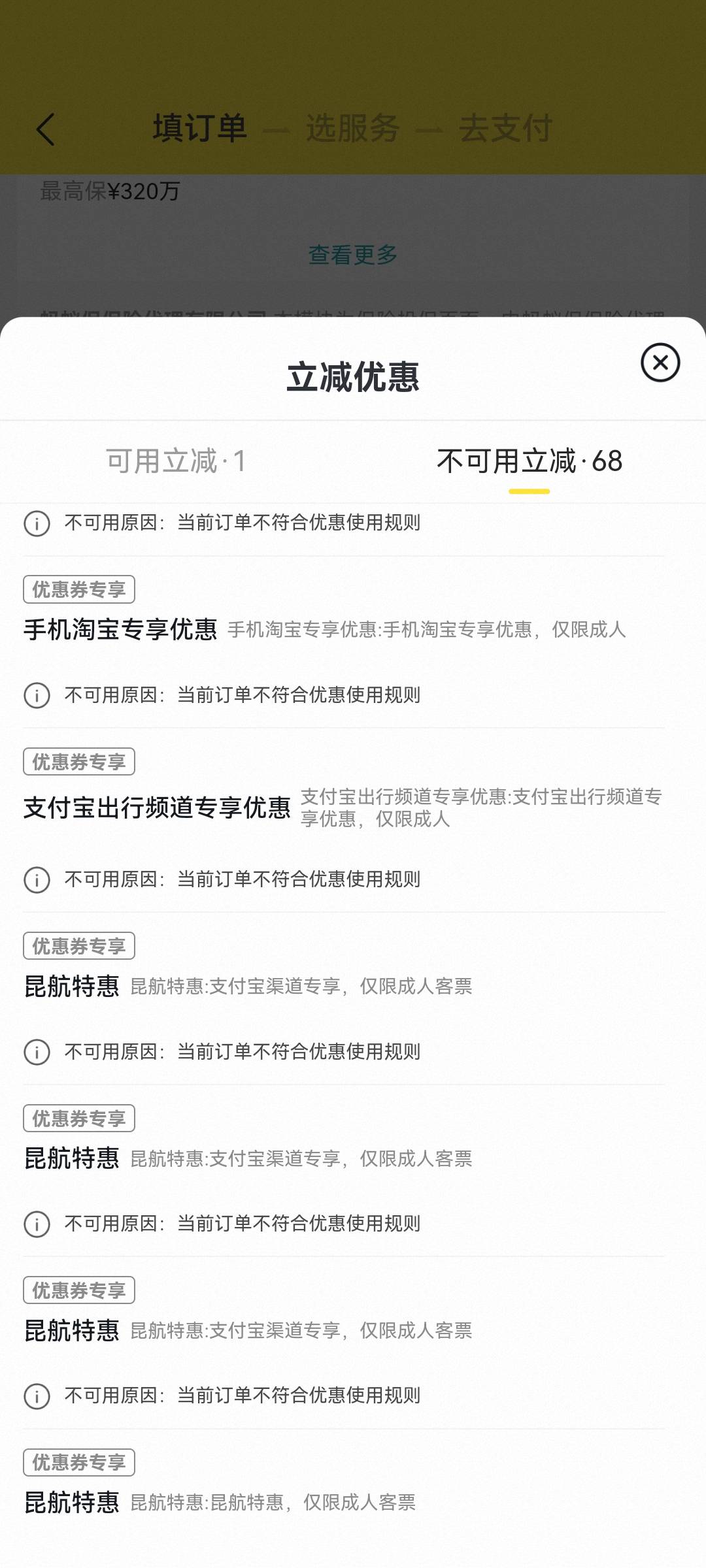 有老哥教下为啥支付宝飞猪不出优惠吗

7 / 作者:农行超柜跑 / 
