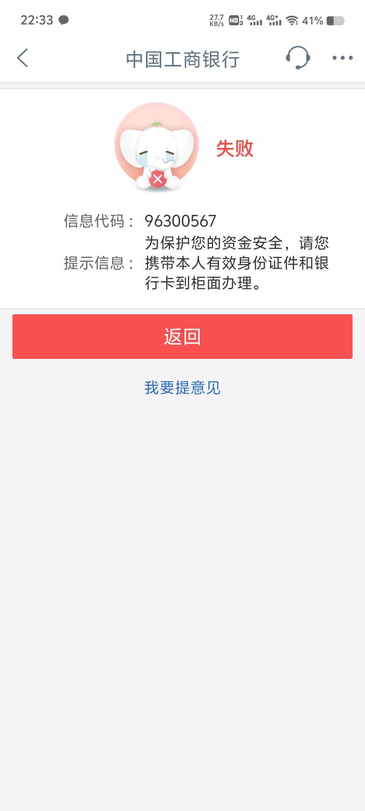 鸟工商给我整笑了 一星不是白评的  支付宝的钱转工行充微信 直接风控 笑了 


9 / 作者:lvcheng / 