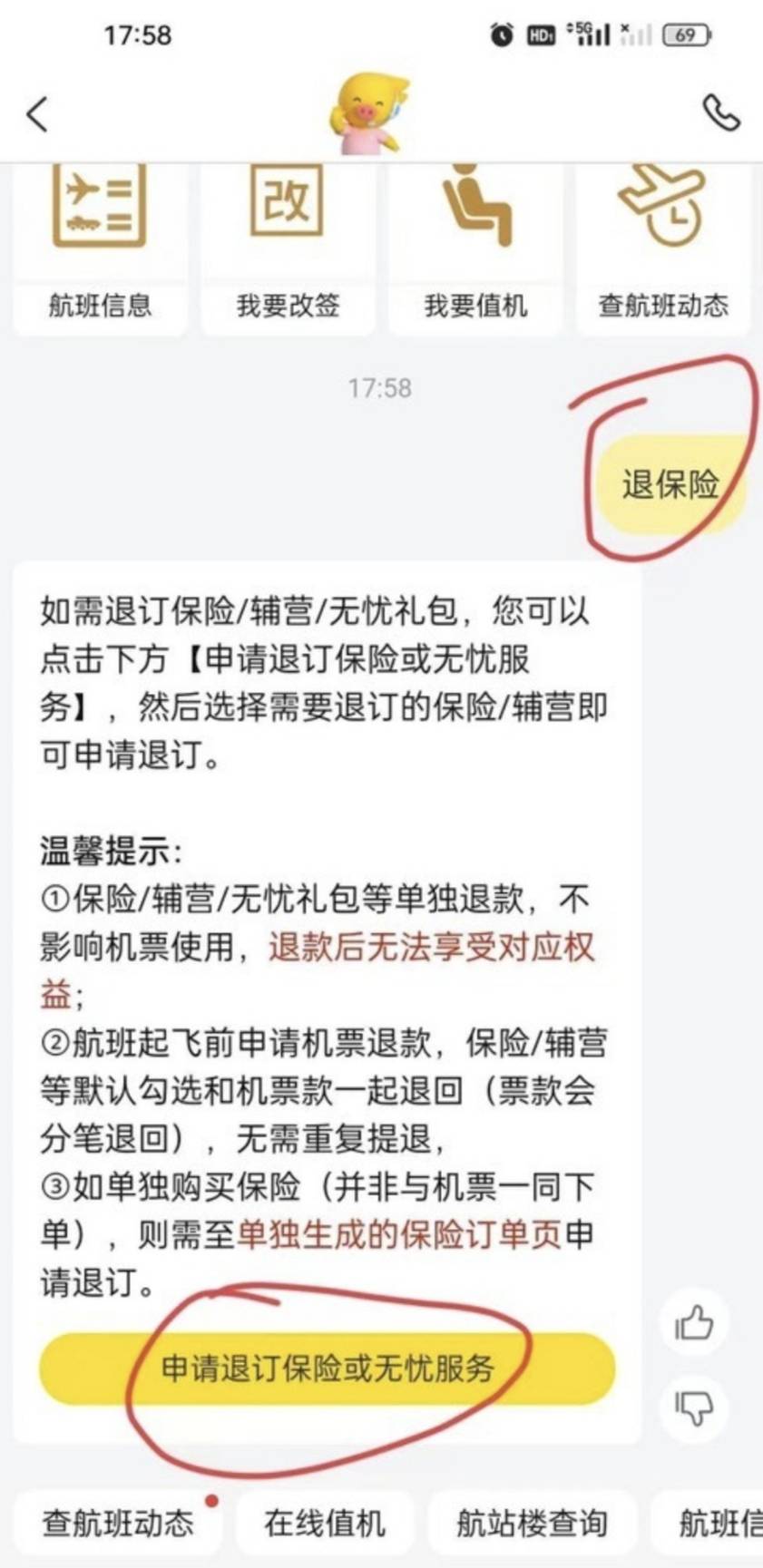 zfb搜机票优惠，看图买6.6日飞猪渠道的南宁到广州，到支付页面点放弃付款，去飞猪旅行69 / 作者:123不忘初心 / 