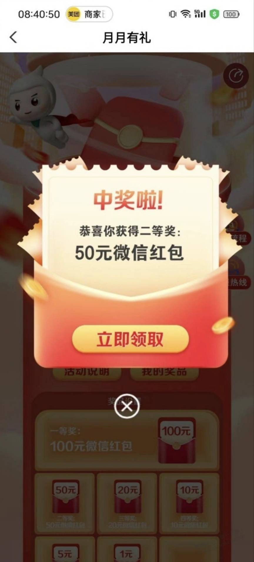 【广东农行】惠享红包，月月有礼，最高可抽微信红包100元，戳
https://go.abchina.com25 / 作者:123初心 / 