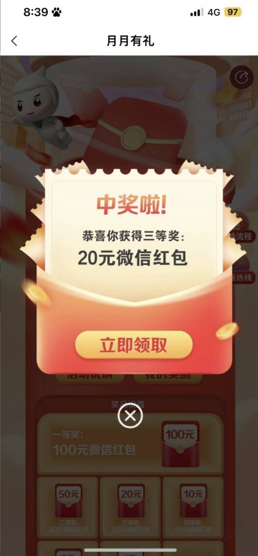 【广东农行】惠享红包，月月有礼，最高可抽微信红包100元，戳
https://go.abchina.com76 / 作者:123初心 / 