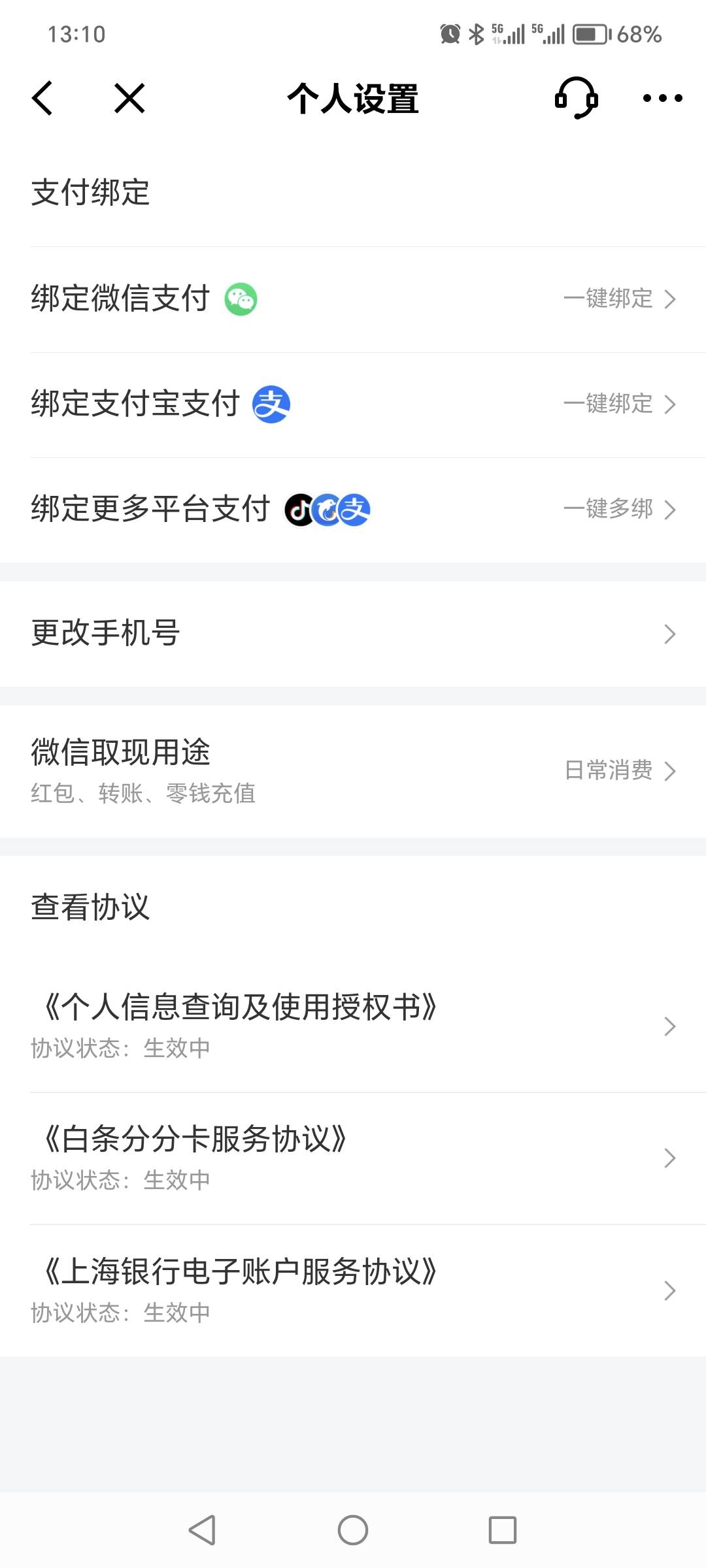 京东这分分卡是要查信用报告的啊

5 / 作者:迷途ᝰ知返 / 