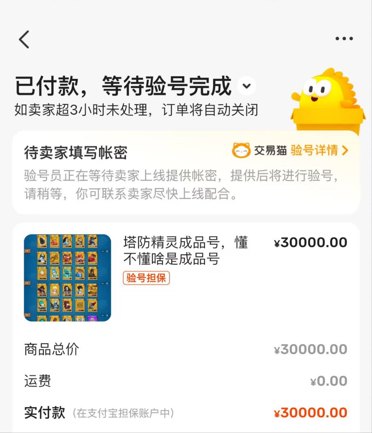 老哥们这个没发货应该可以退款吧，卖家一直不回信息上午买的现在晚上了都没回信息

86 / 作者:买小女孩的火柴 / 