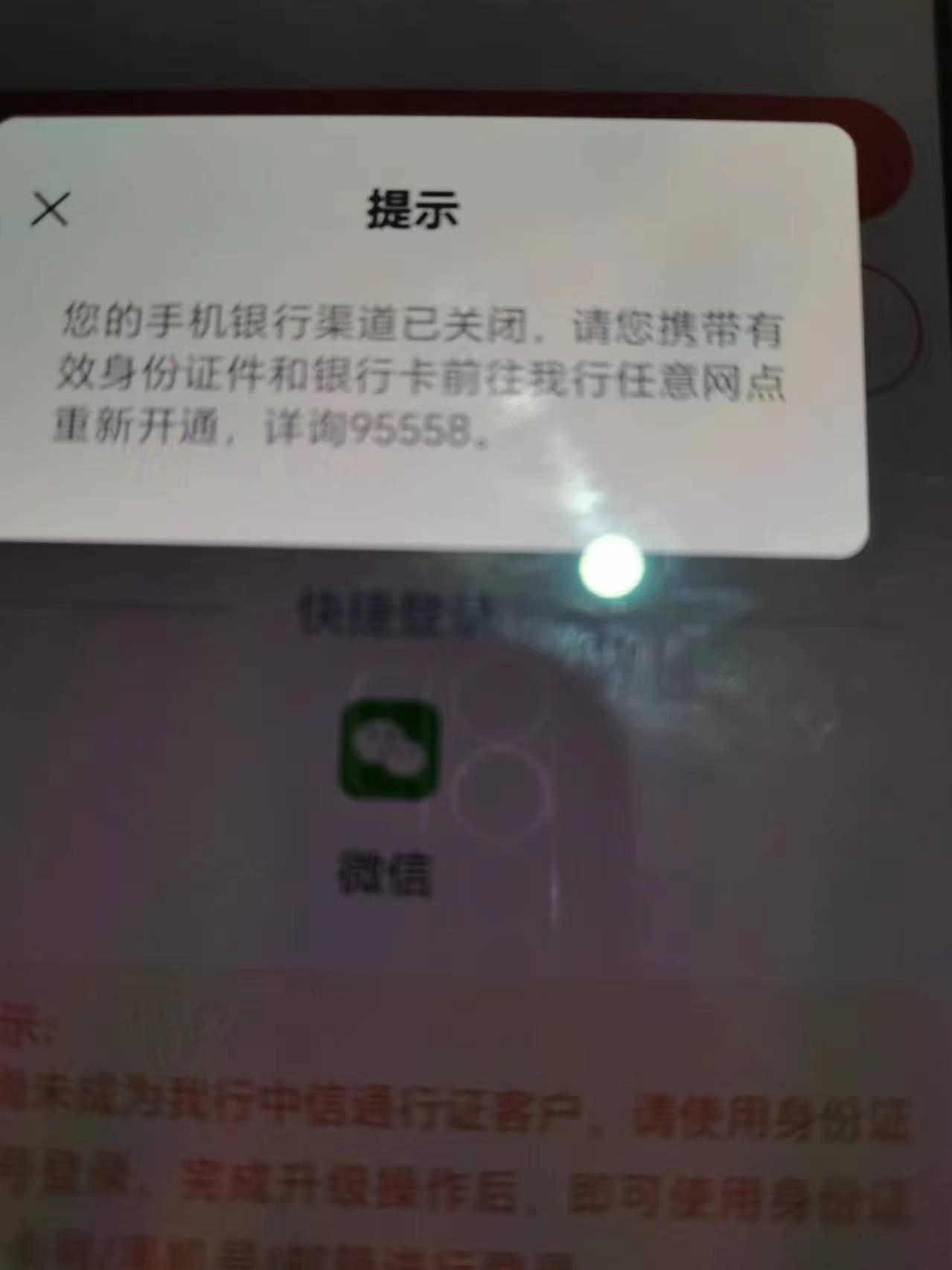 中信银行真是CS开电子卡活不过两天就非柜！去网点注销还把我手机银行注销了她和我说注52 / 作者:迷途ᝰ知返 / 