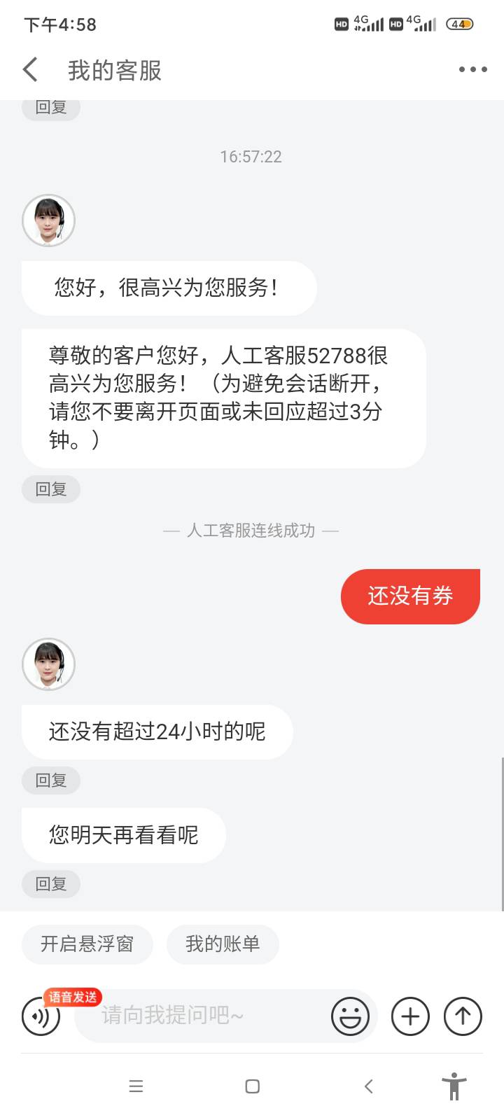 怎么换客服啊京东

16 / 作者:塔塔米饭 / 