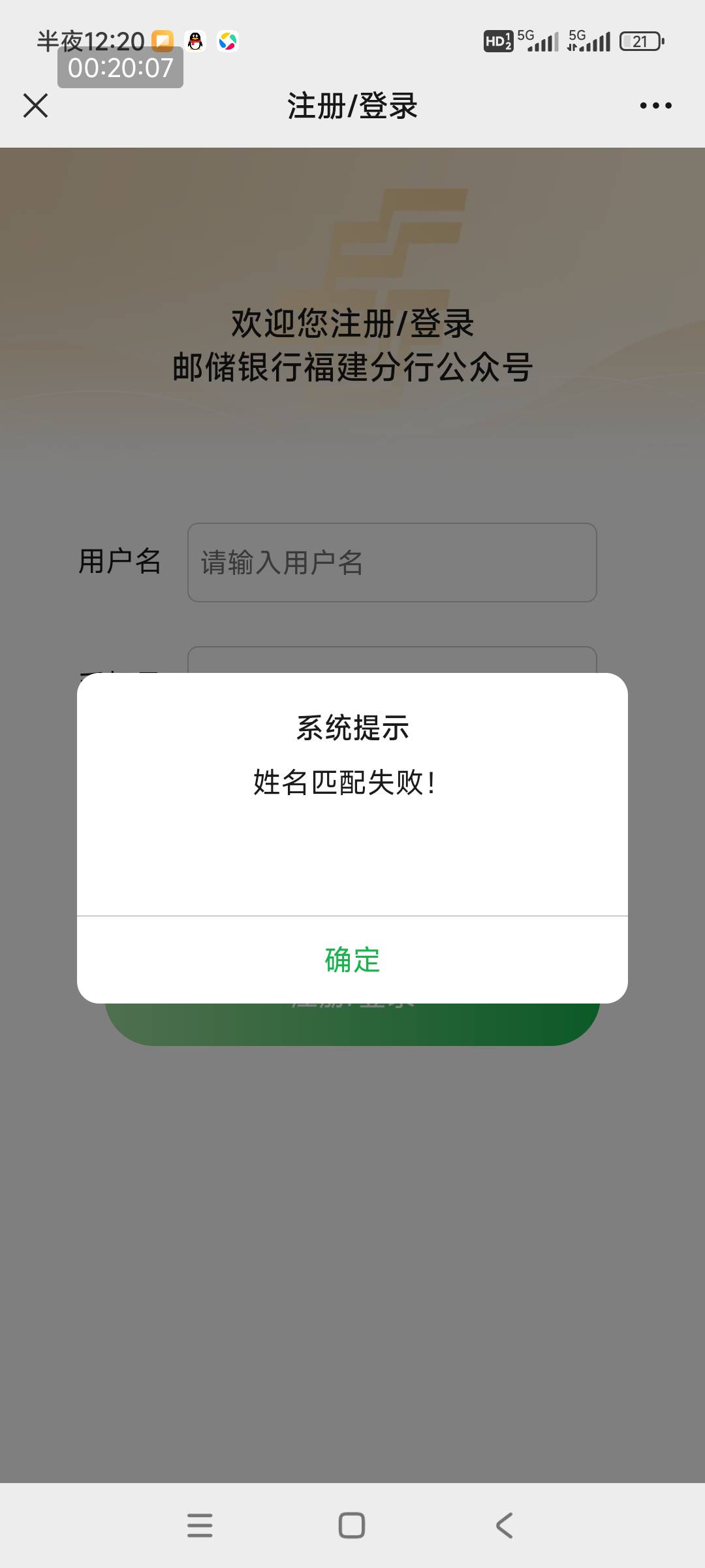 微信搜索邮储银行福建分行左下角活动.悦享进入，每日跳一跳，福利就来到，最高有机会17 / 作者:明天，你好y / 