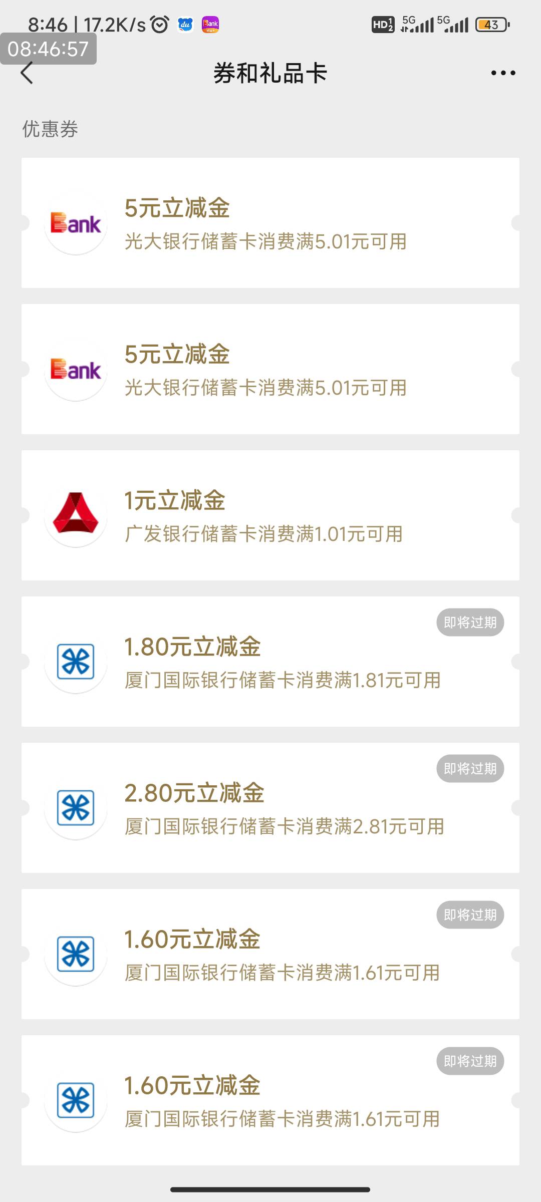 光大第一个有货，第二个没了
https://wap.cebbank.com/wx_skip.html?url=https://ceb-30 / 作者:我一个人流浪 / 