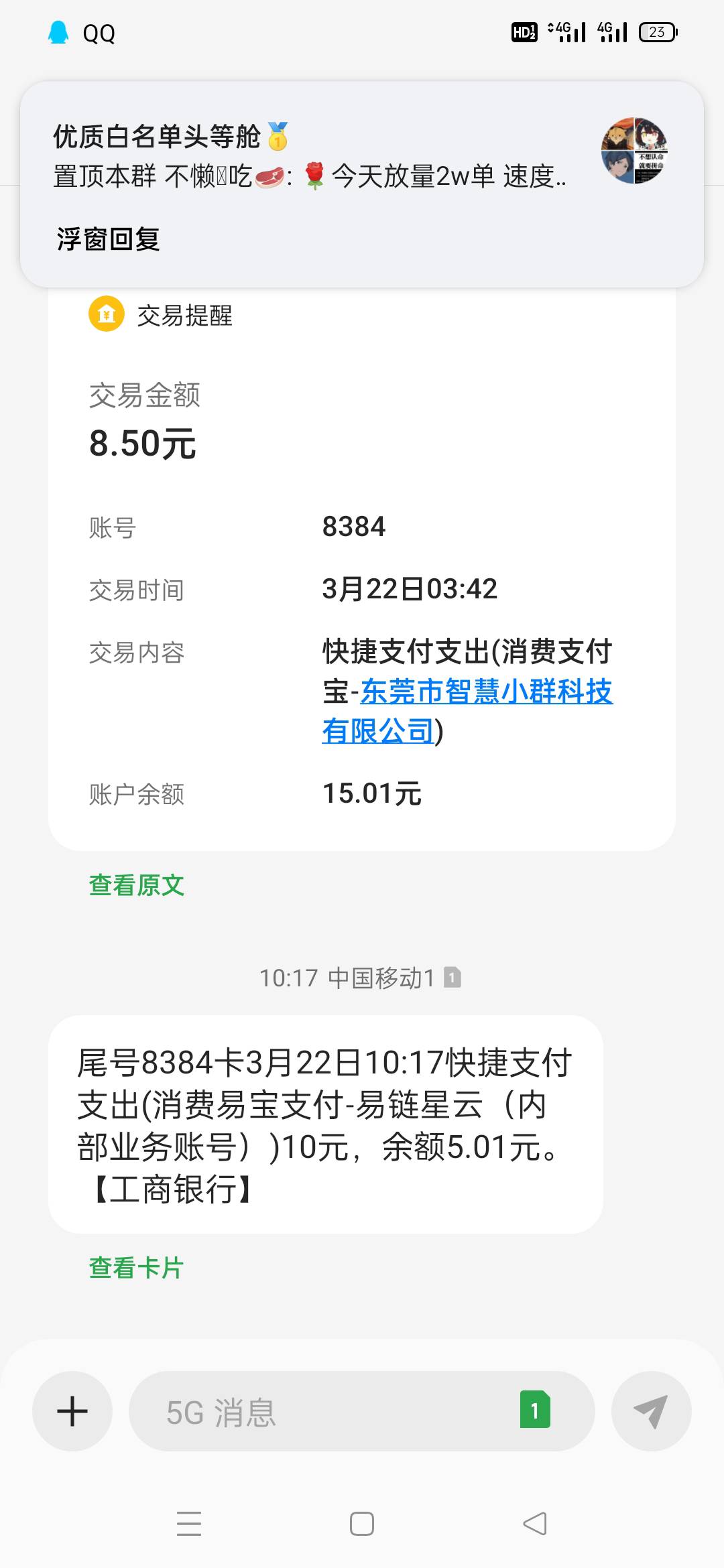 啥平台我靠自动扣了


49 / 作者:遮住你的眼 / 