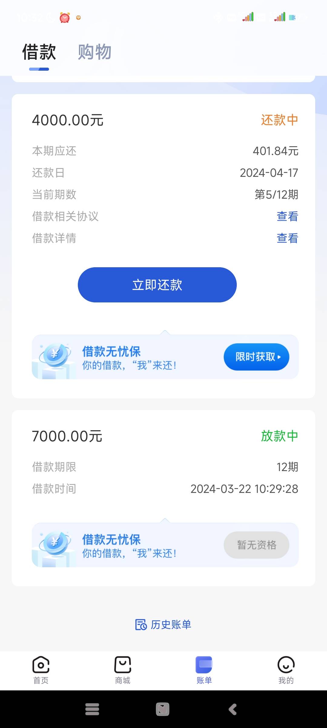 恒小花下款3月份下了京粒贷跟360，后面就一直点什么都拒...38 / 作者:还好打不过 / 