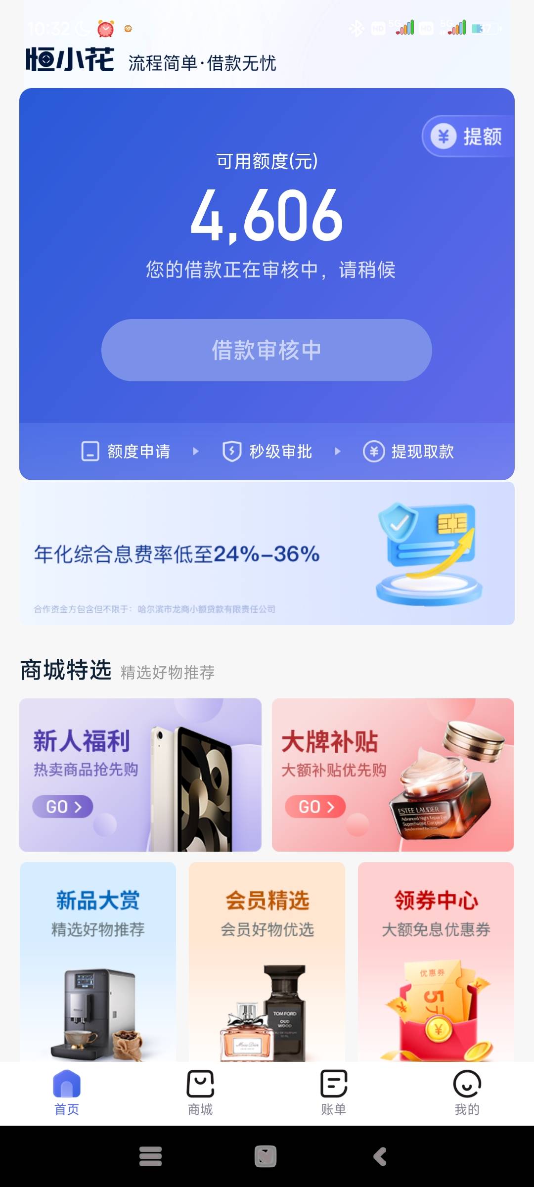 恒小花下款3月份下了京粒贷跟360，后面就一直点什么都拒...48 / 作者:还好打不过 / 