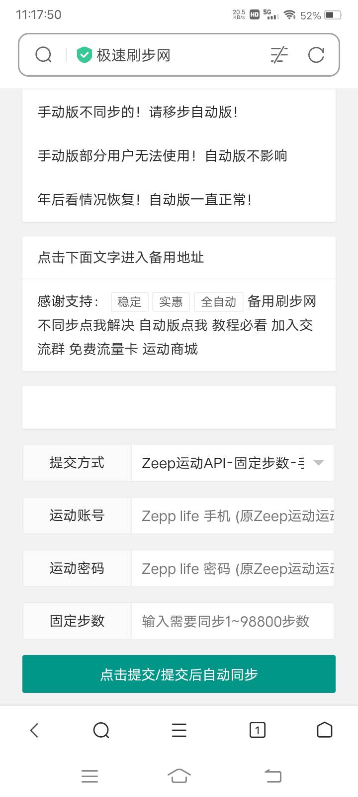 我的好好的，极速刷步http://zeep.junan.pro/，别删除啊

25 / 作者:嫣然一笑哦 / 