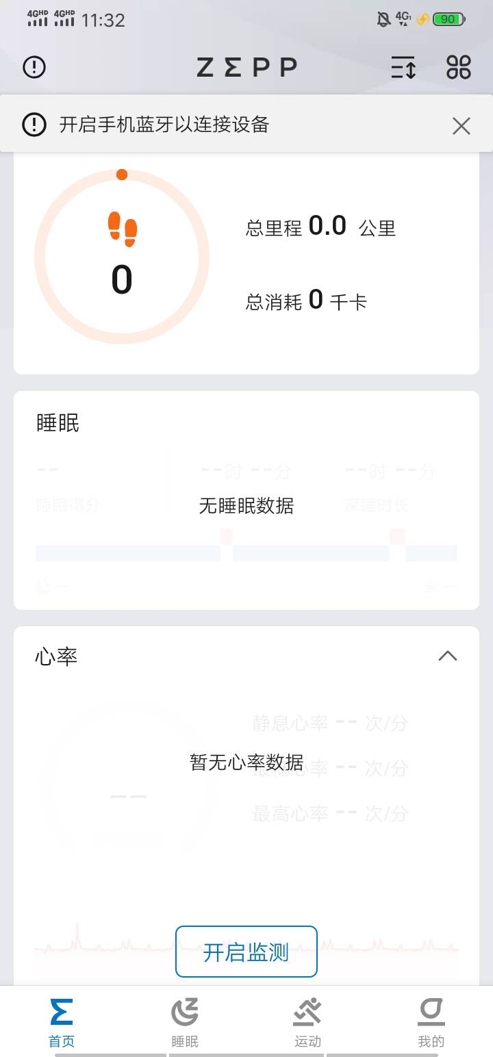 老哥登录了zeep，然后步数要怎么刷啊，以前会现在忘了

76 / 作者:瘸腿仙狐蓝雨亮 / 