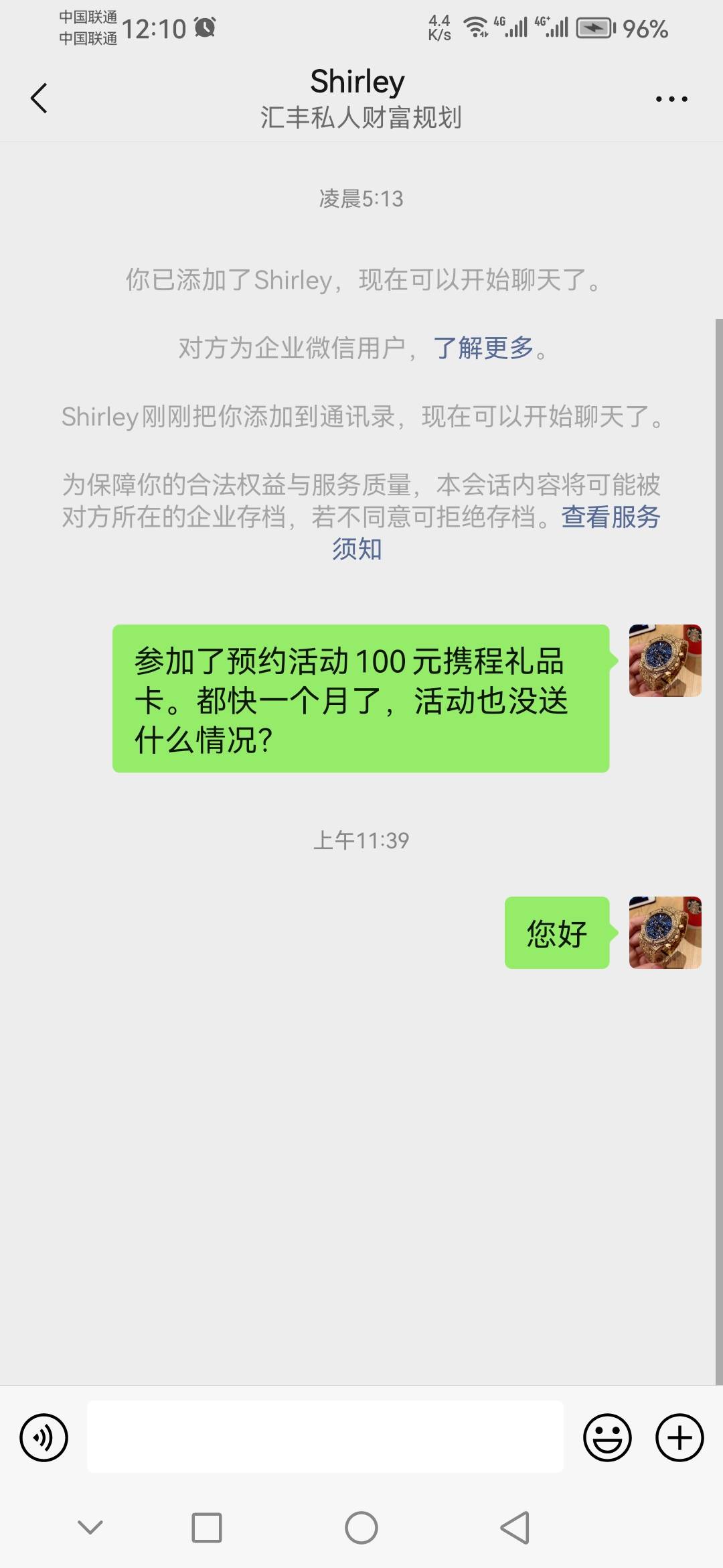 老哥们又成功一个，这个微信加的理财师离职了，以前一直不给。今天刚刚又加了一个新来58 / 作者:高富帅张月泰 / 