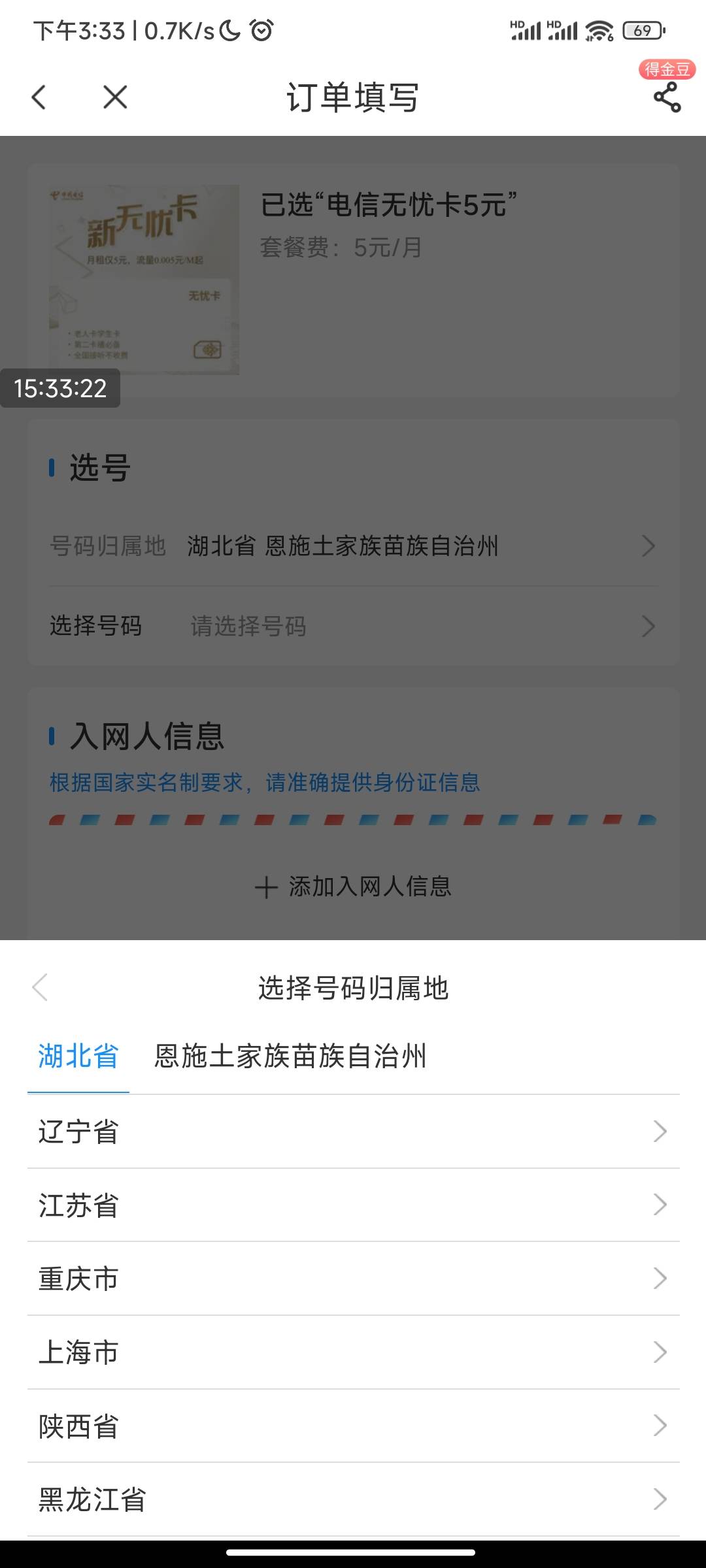 老哥们，电信APP办不了外省无忧卡，选收货地址限制了，本省又没有，还有哪里能办吗

70 / 作者:warn / 