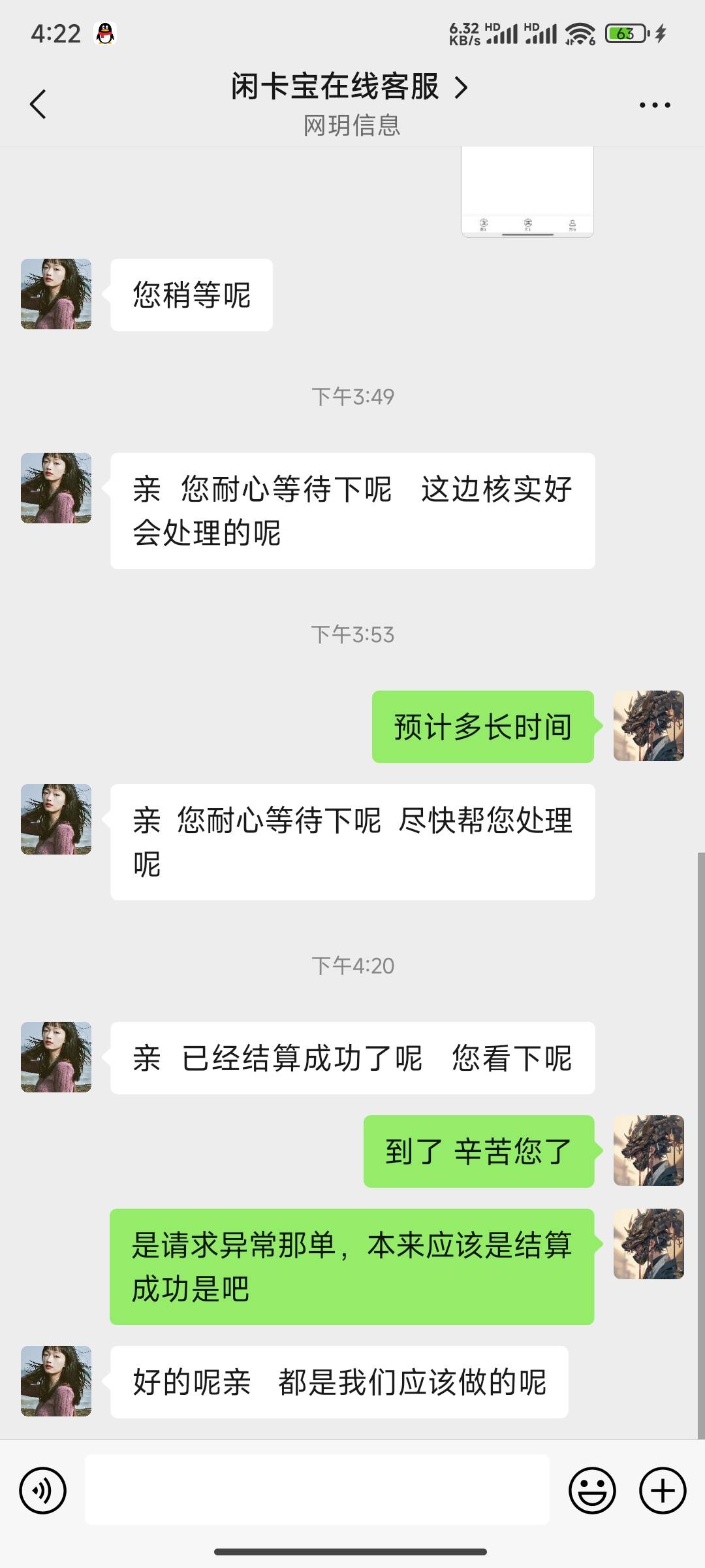 闲卡宝还算不错 卖携程卡第一遍提交失败显示请求异常，再提交就说已领用 找客服一个半89 / 作者:万里觅封侯 / 