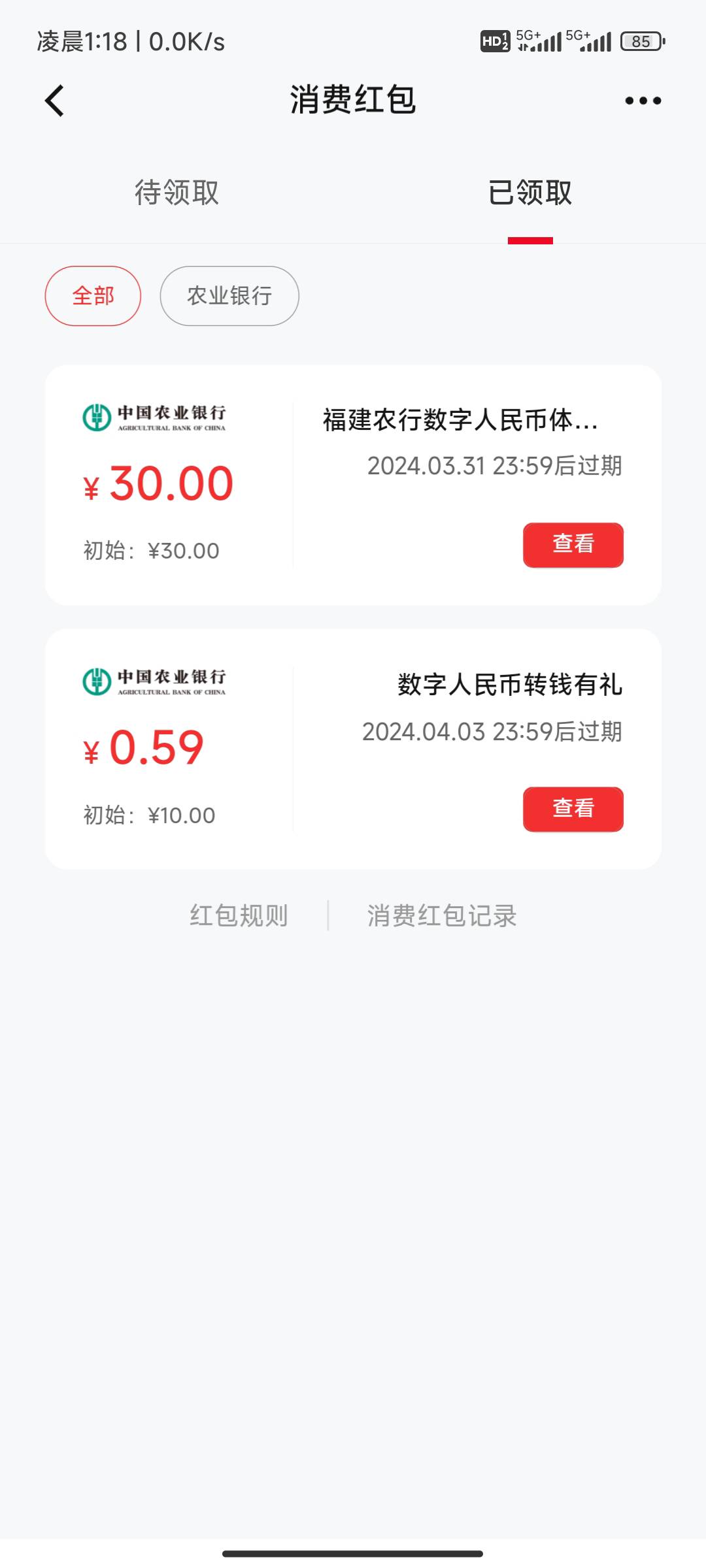 福建老农这波惊喜可以，通用的

10 / 作者:那边了 / 