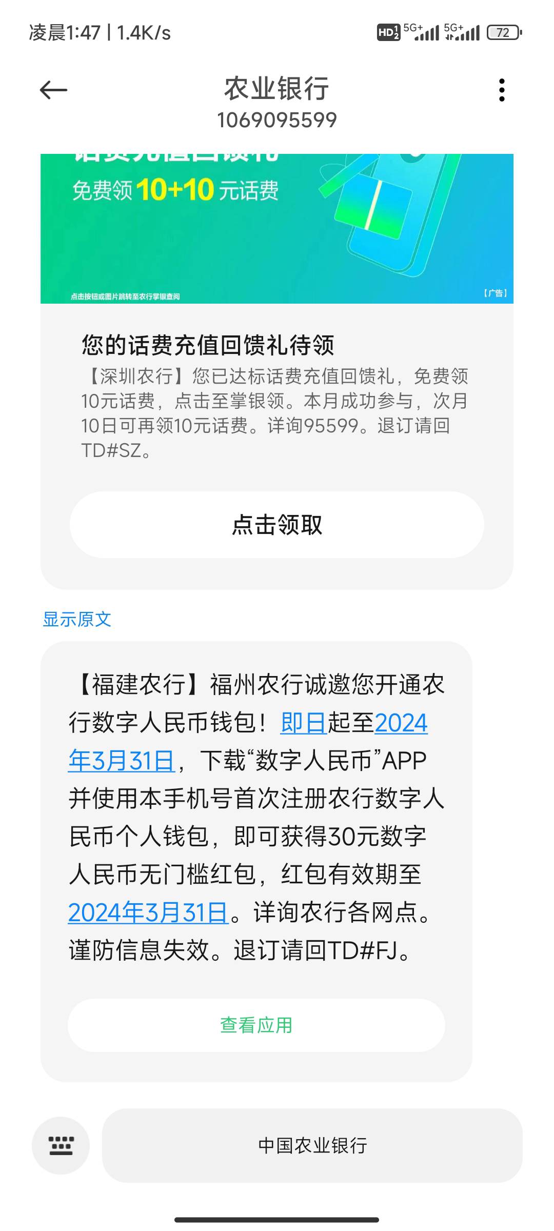 福建老农这波惊喜可以，通用的

65 / 作者:那边了 / 