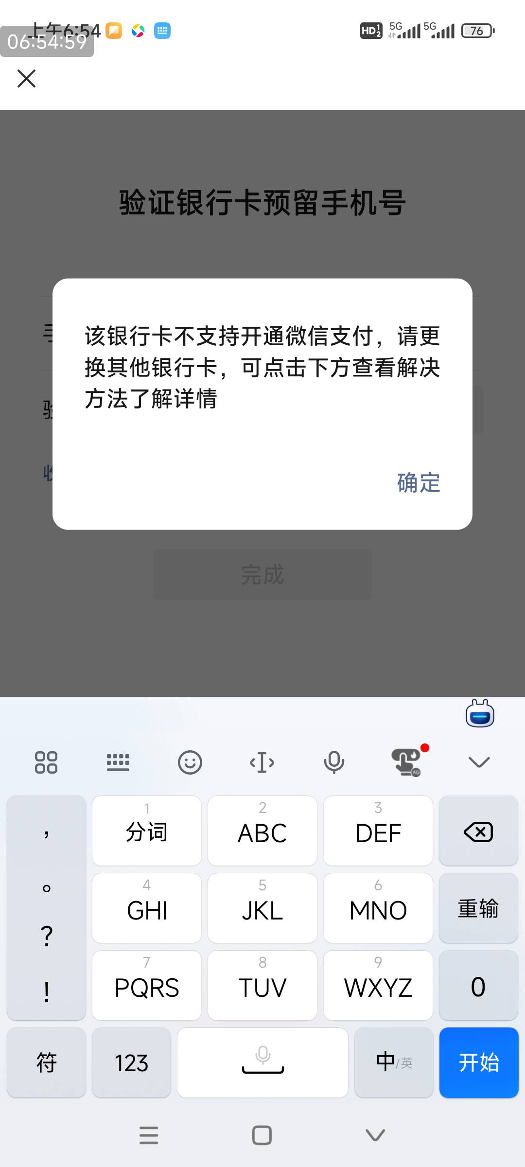 各位老哥，你们光大的三类电子账户能绑定微信吗？
63 / 作者:明天，你好y / 