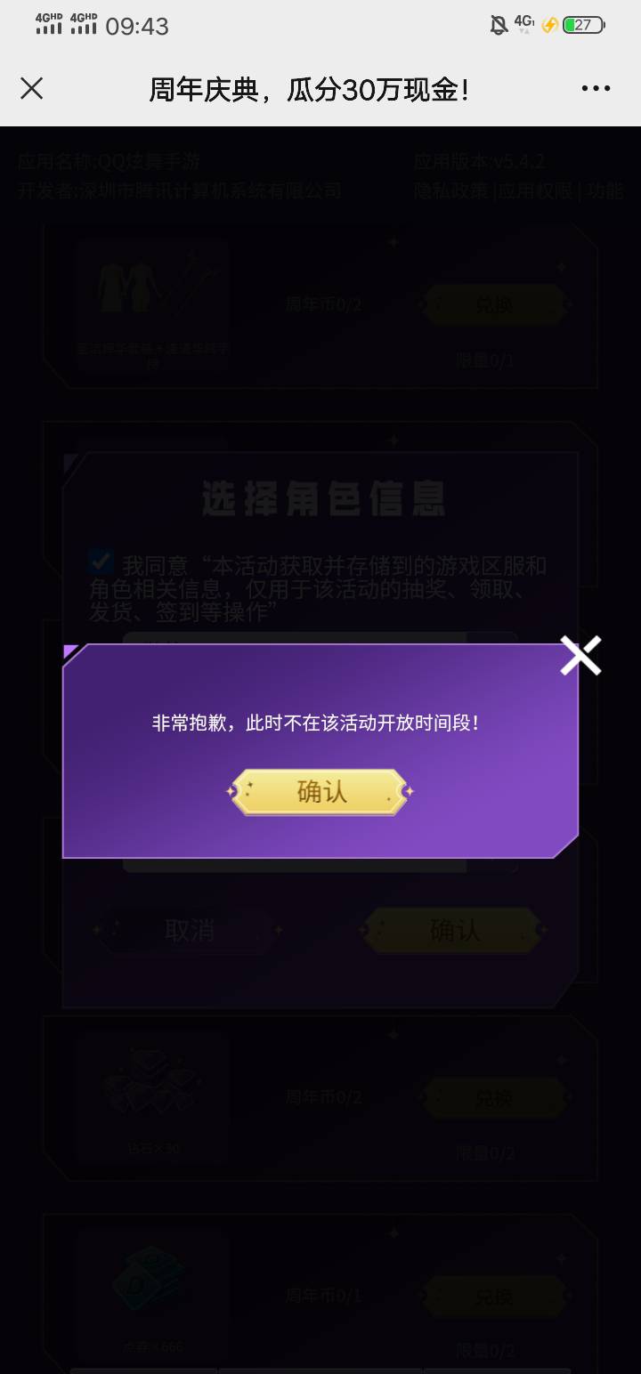 这一期的qq炫舞16元现金红包改成10点开始，拉四个小号助力就能抢16现金红包，不是明天4 / 作者:瘸腿仙狐蓝雨亮 / 