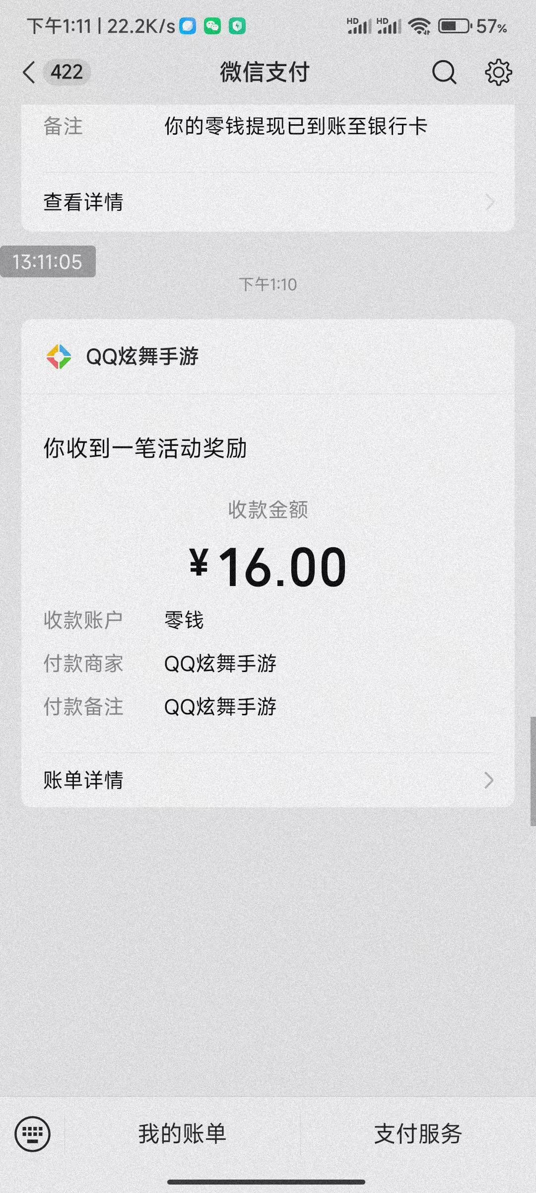 哪有黑号，弄了两个都给了，32毛到手




49 / 作者:知了了 / 