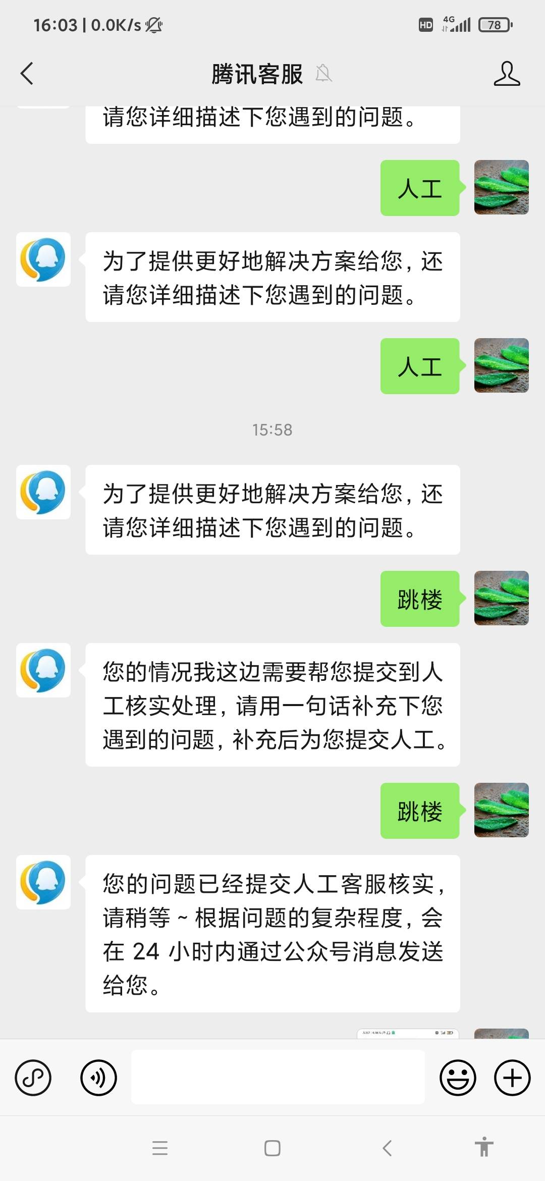 腾讯的跳楼大法，依旧管用，以后看来钱，尽量走支付宝了，

43 / 作者:666mm / 