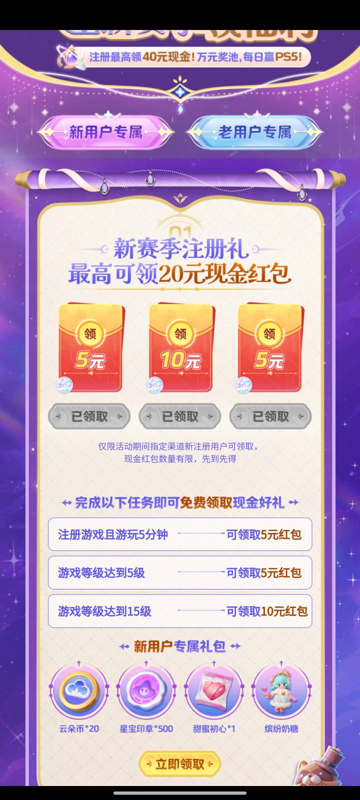 冲啊，元梦1号26毛。新微下载不安装，再去小米游戏中心下载安装注册。武器大师切后台4 / 作者:无聊了吗 / 