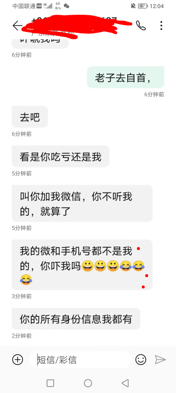 老哥们后续可能我真的要进去了，以后这里少了一个落魄的青年，大家一定不要像我这样。49 / 作者:卡农120么 / 