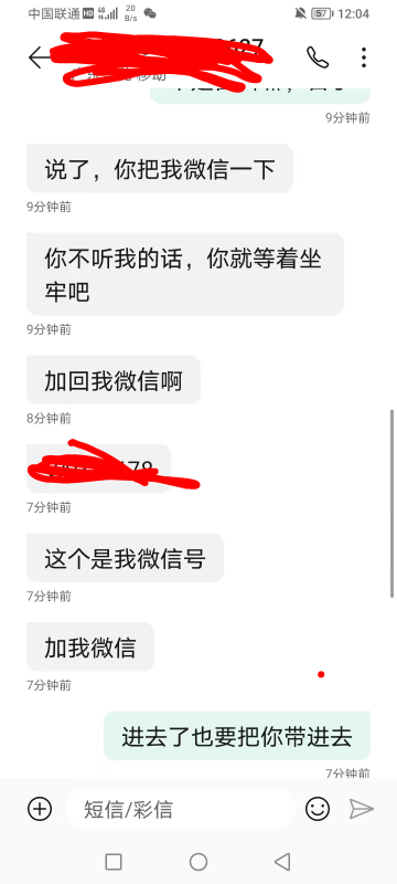 老哥们后续可能我真的要进去了，以后这里少了一个落魄的青年，大家一定不要像我这样。36 / 作者:卡农120么 / 