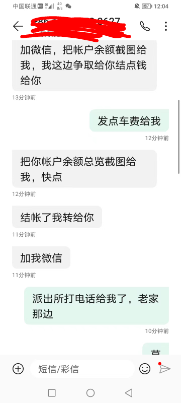 老哥们后续可能我真的要进去了，以后这里少了一个落魄的青年，大家一定不要像我这样。41 / 作者:卡农120么 / 