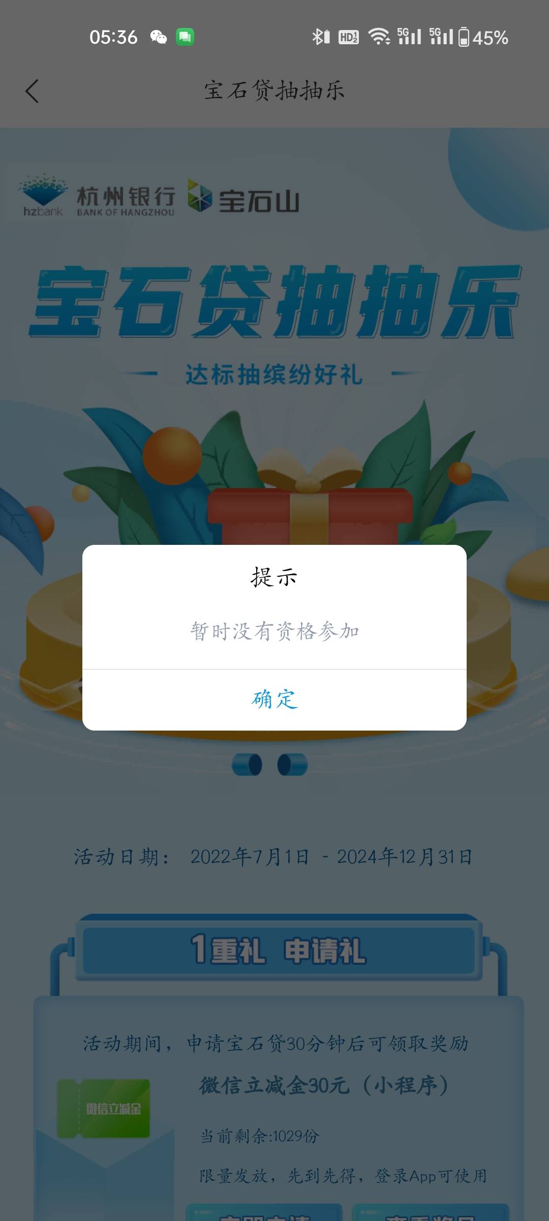 宝石山app宝石贷抽抽乐申请礼30元立减金96 / 作者:程冠希哥哥 / 