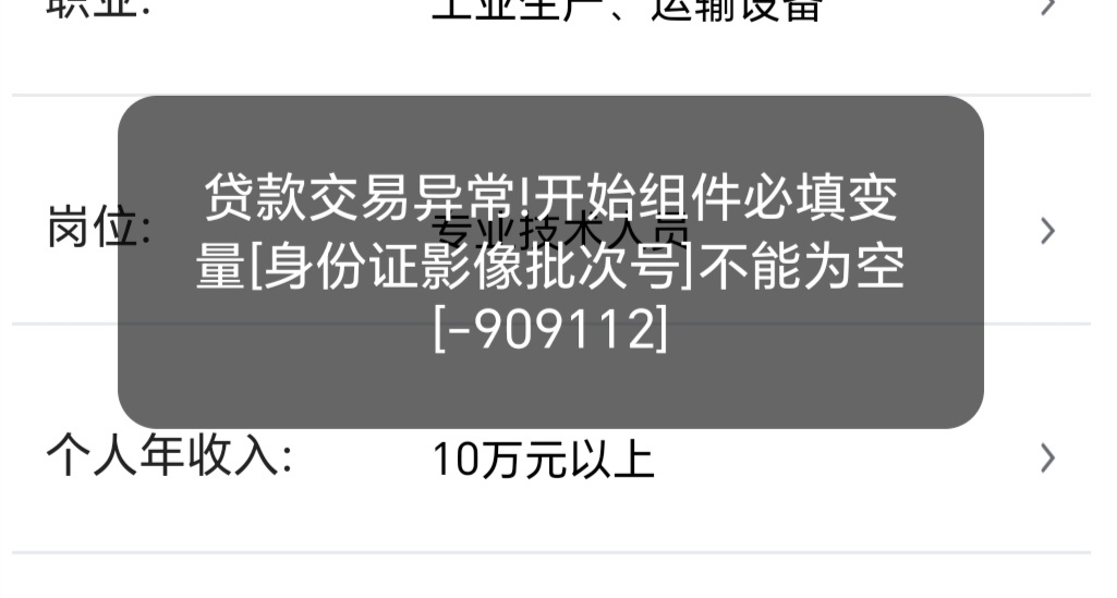 宝石山扫完脸出这个咋破，申请直接就是确认实名信息了 根本没地方上传身份证


4 / 作者:扑啦扑啦 / 