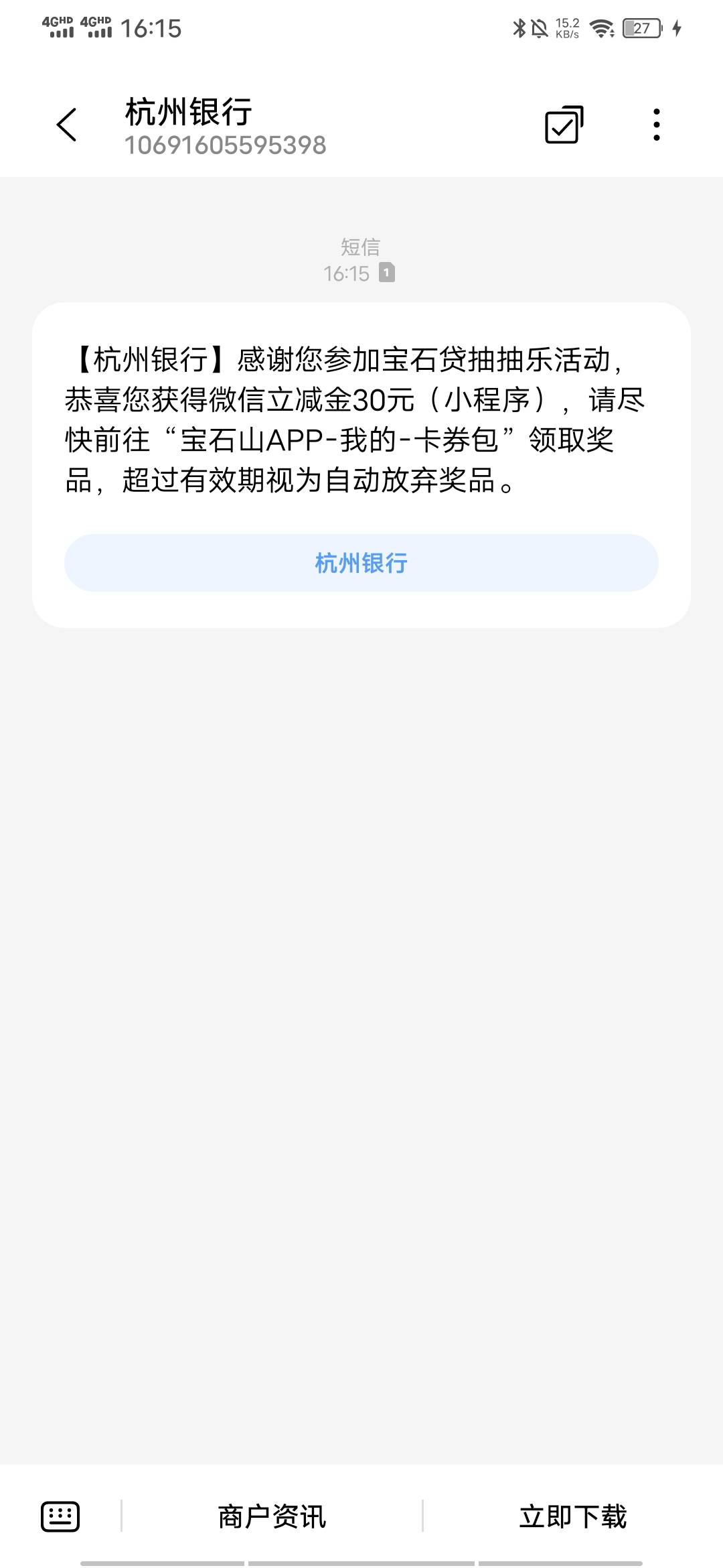 宝石山上次点没资格，这次又下载居然能申请，30毛

21 / 作者:TR一一八三一 / 