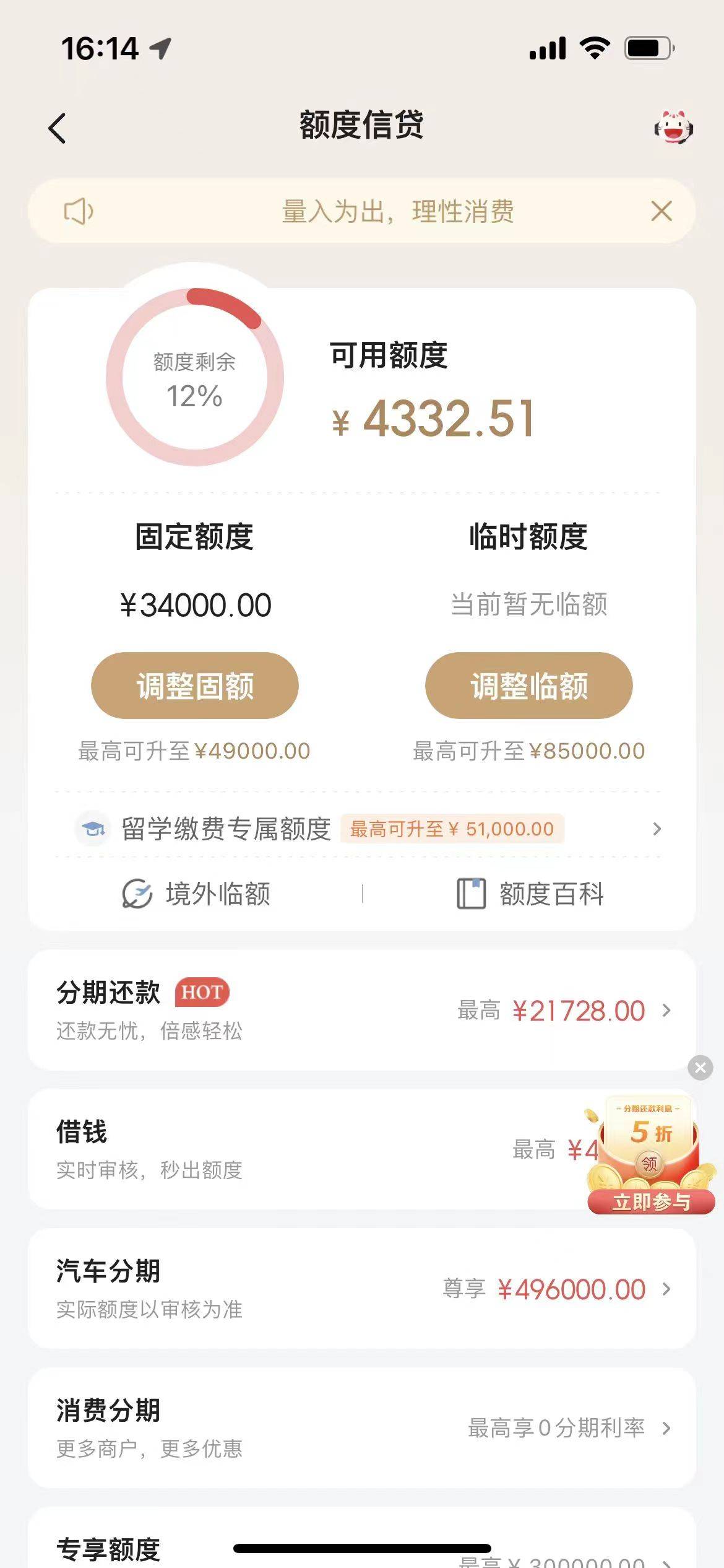 兄弟们，这个招商信用卡套现显示异常了，app额度还在，这是什么情况，是被风控了吗？14 / 作者:王守毅 / 