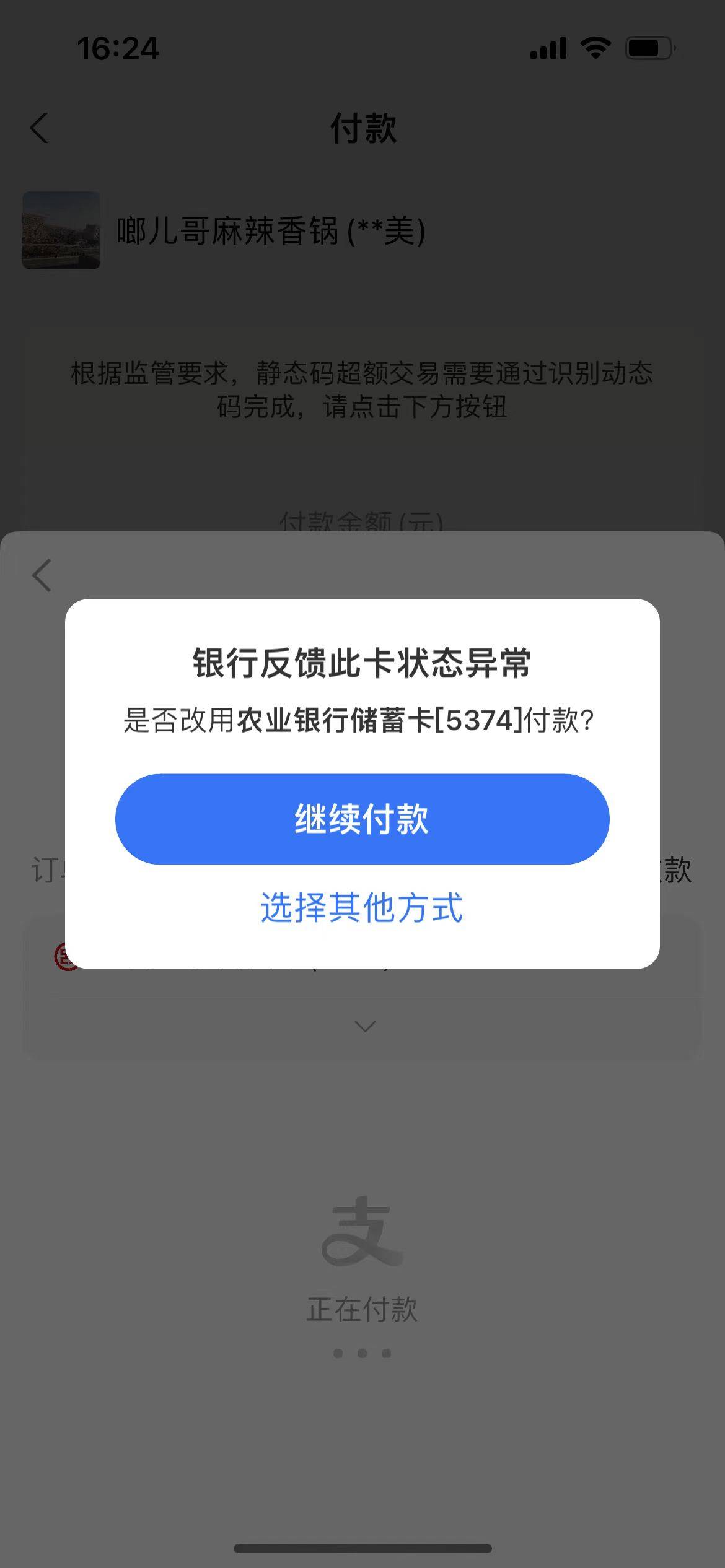 兄弟们，这个招商信用卡套现显示异常了，app额度还在，这是什么情况，是被风控了吗？34 / 作者:王守毅 / 