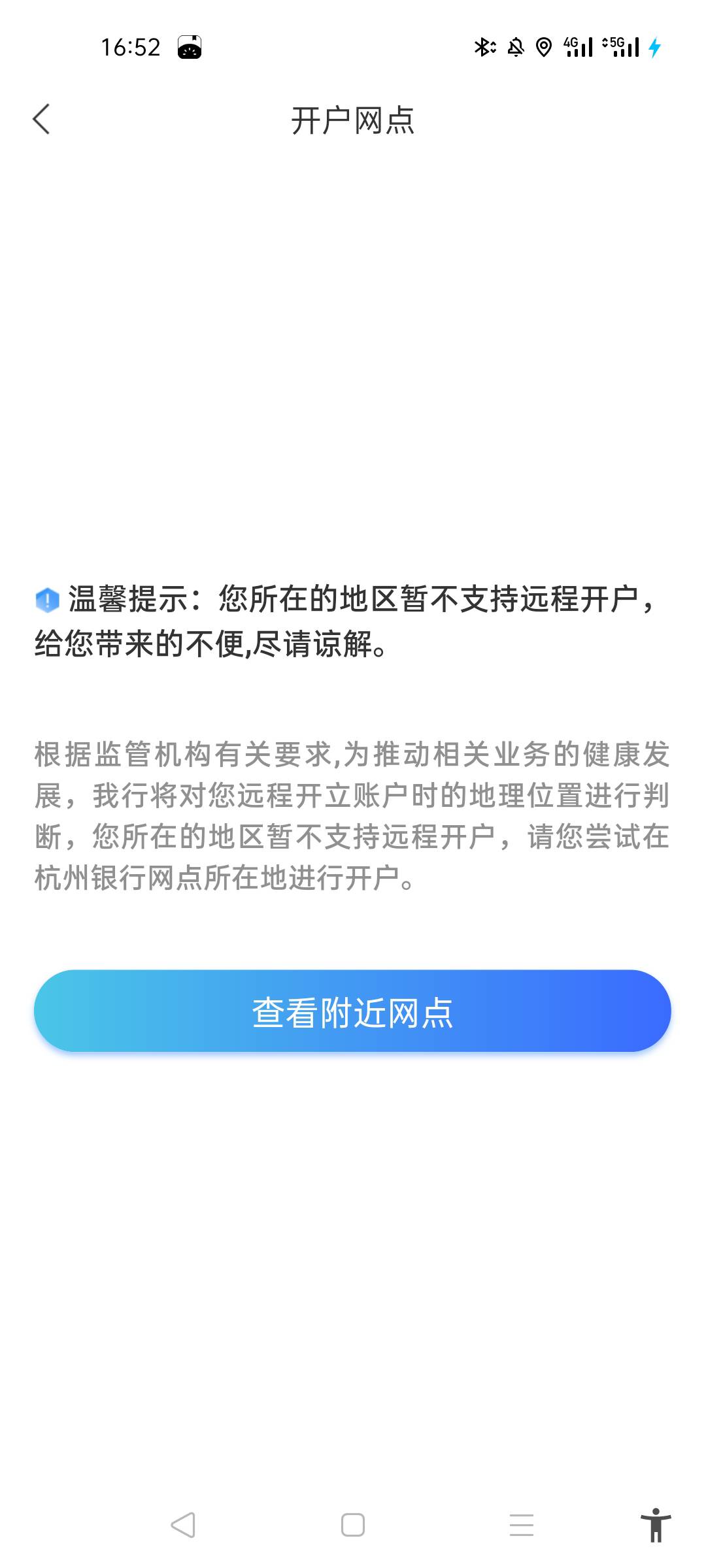 宝石山30贷款必须要定位杭州吗？？？求助。100花呗打赏

78 / 作者:北北2022 / 