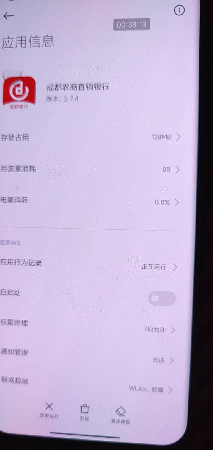 成都农商银行直销银行下架了找不到APP了
71 / 作者:梦屿千寻ོ꧔ꦿ / 