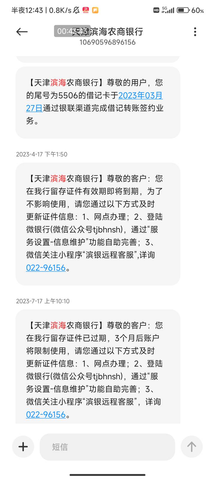 天津滨海被暂停非柜面去看了下叫我信息维护原来是身份证有效期过了一直没更新刚才去上31 / 作者:梦屿千寻ོ꧔ꦿ / 