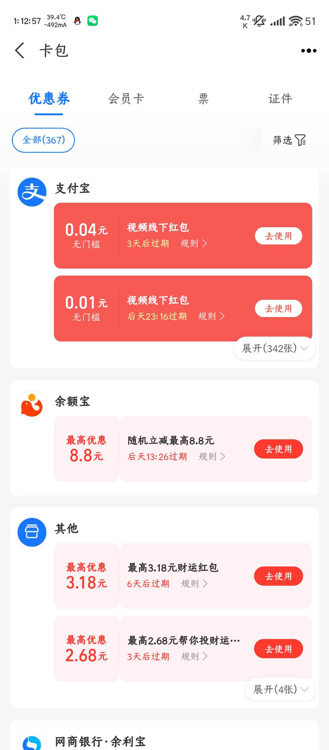 1块出支付宝T方法

36 / 作者:星影把你的 / 