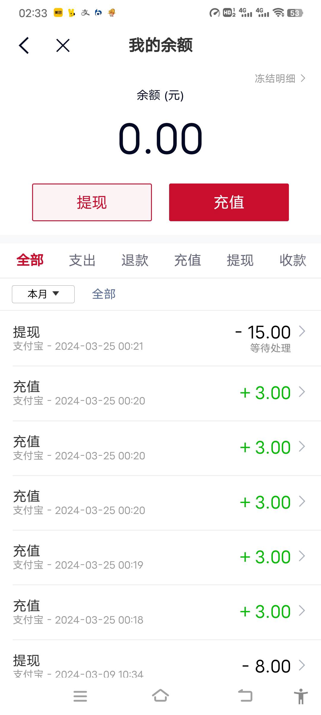 千万不要用微拍堂appt支付宝实体红包，我特么信了他的邪

38 / 作者:我是110要封谁 / 