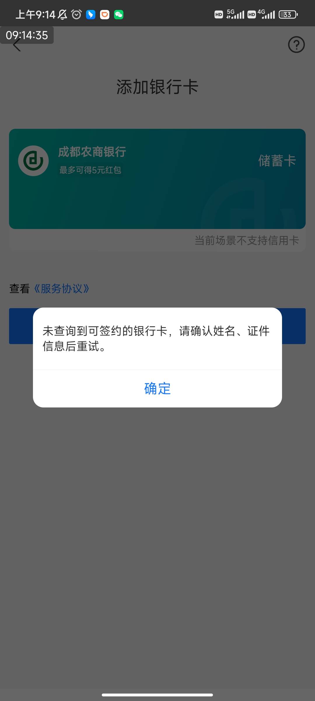 什么鬼，开了v信能绑上支付宝绑定不了，

46 / 作者:无趣老张 / 