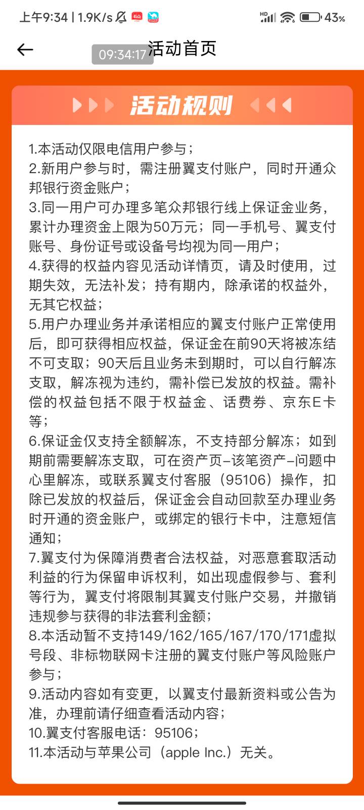 在翼支付里拿了1000存一年到广发银行，送了一张50话费券


31 / 作者:梦屿千寻ོ꧔ꦿ / 