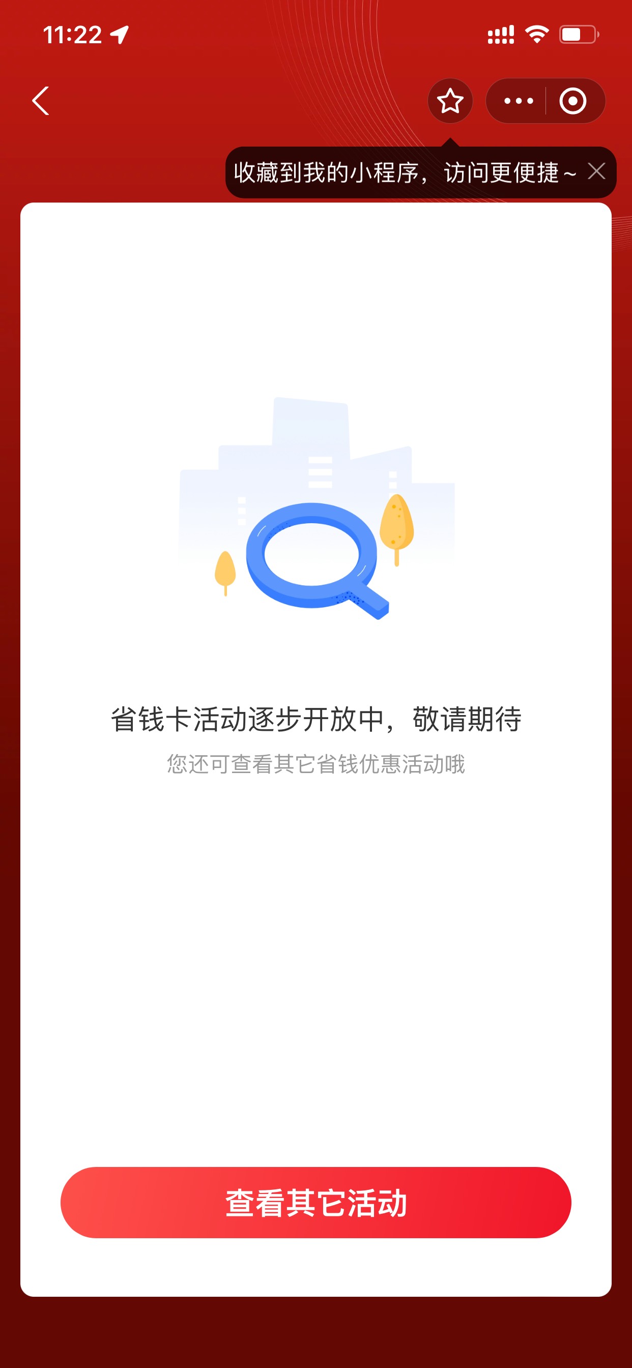 支付宝春耕节 有点大病 只要退出去就逐步开放 我忘了我还有一张天津的呢


77 / 作者:奔跑的鸡哥 / 