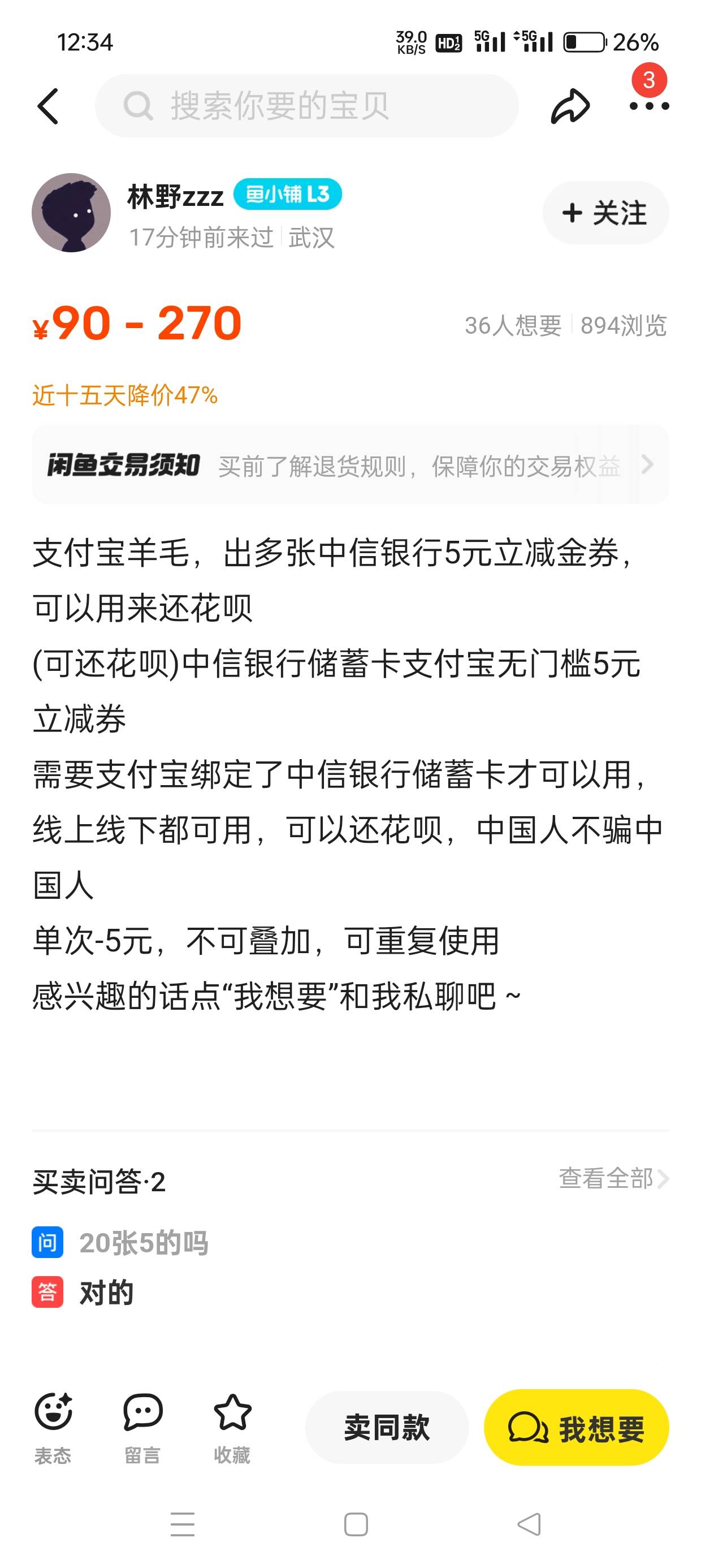 中信支付宝红包是哪个活动？武大郎是不是偷申请去了？


22 / 作者:透明玻璃 / 