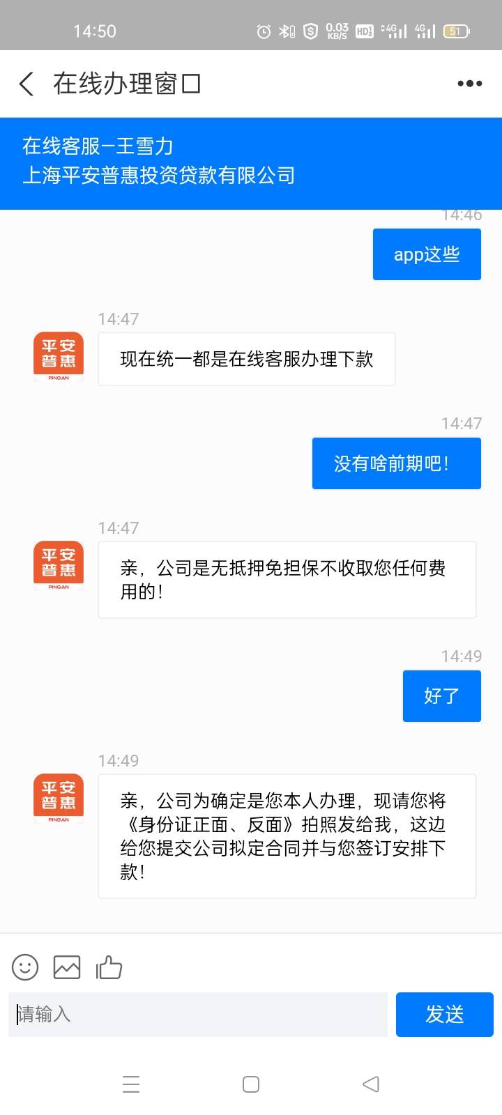 各位老哥谁知道真的假的，别人微信加我的，让后发个二维码支付宝扫的客服，天基本信息75 / 作者:无忧法 / 