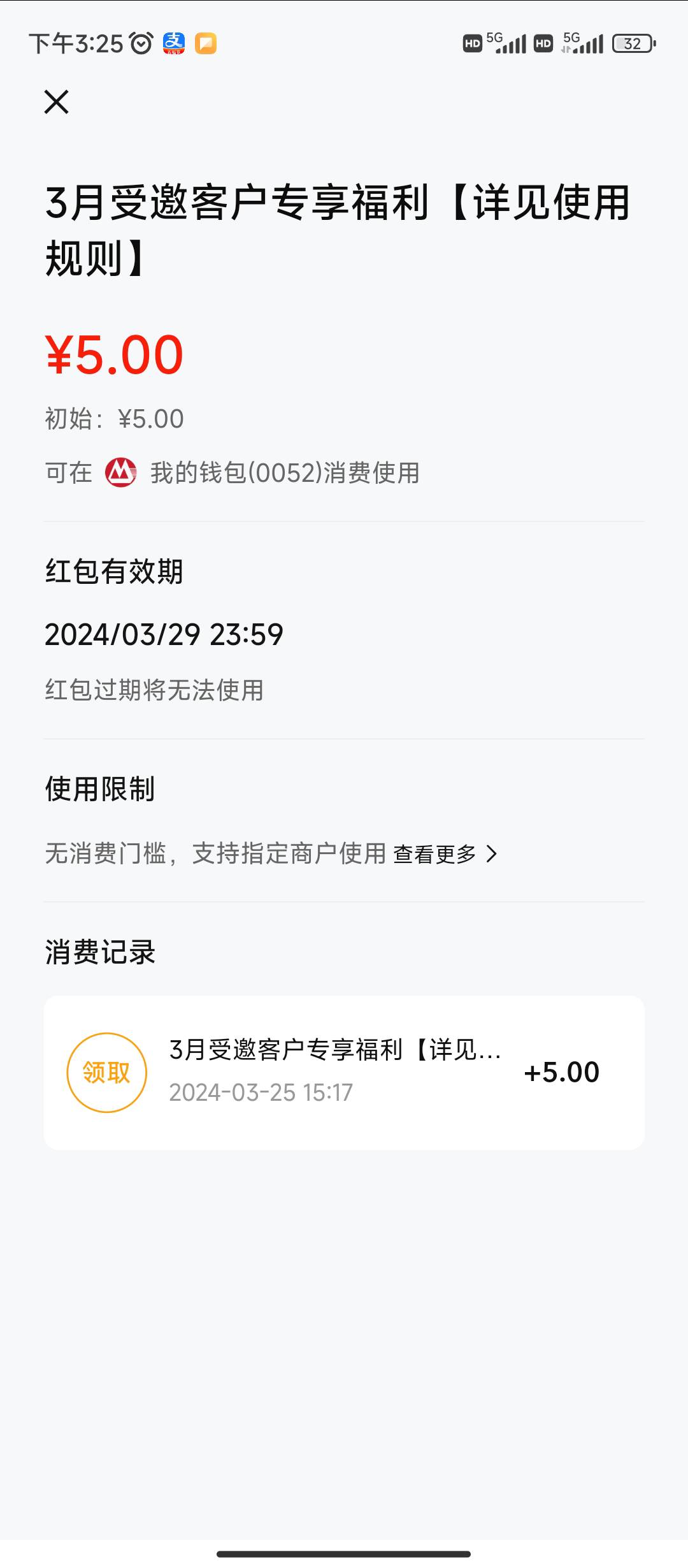 小招刚给的 能T吗 为什么支付宝不能还信用卡

55 / 作者:梦想当村长 / 