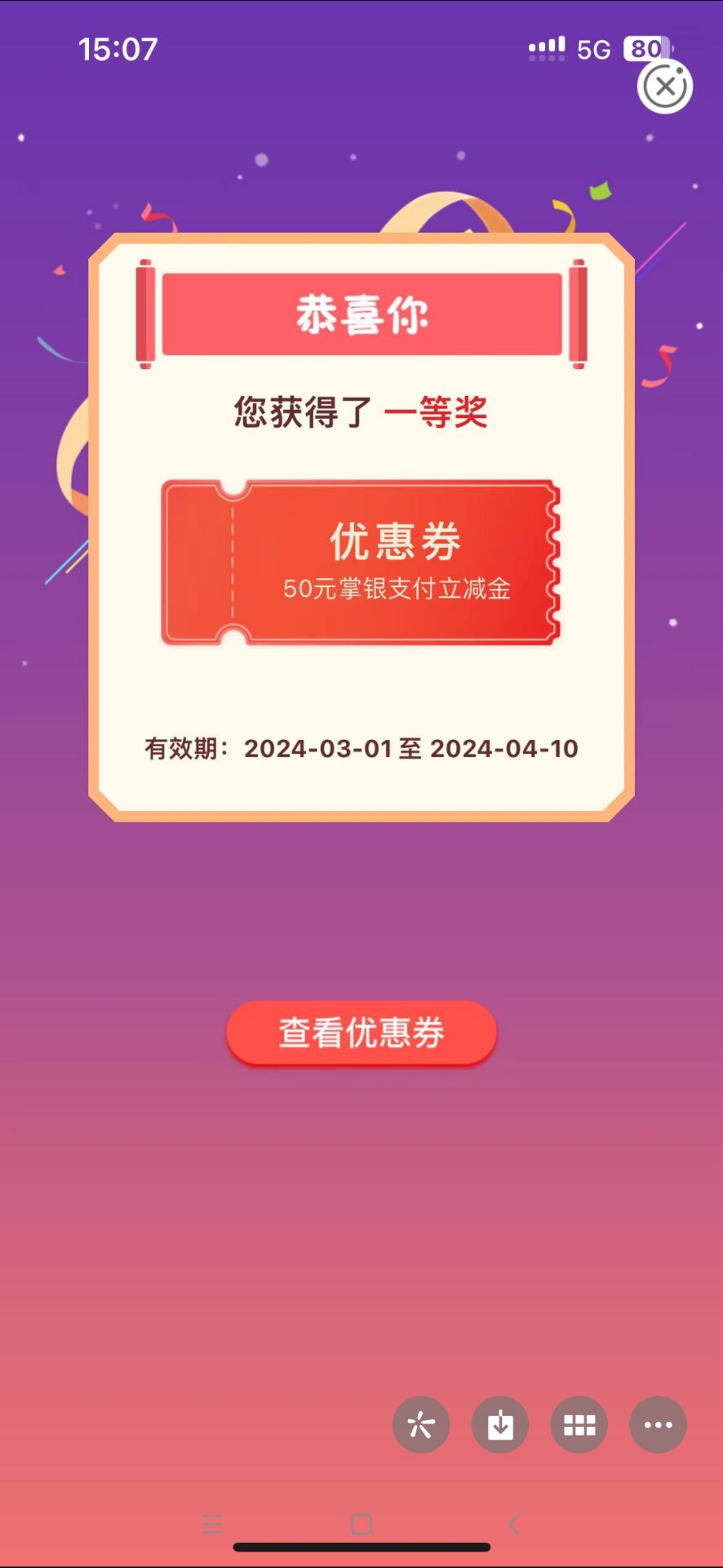 农行湖北现在成了，其实也可以冲，工资单50柜台免费送，抽奖刚中，还有看时间，柜台1037 / 作者:一咻a / 