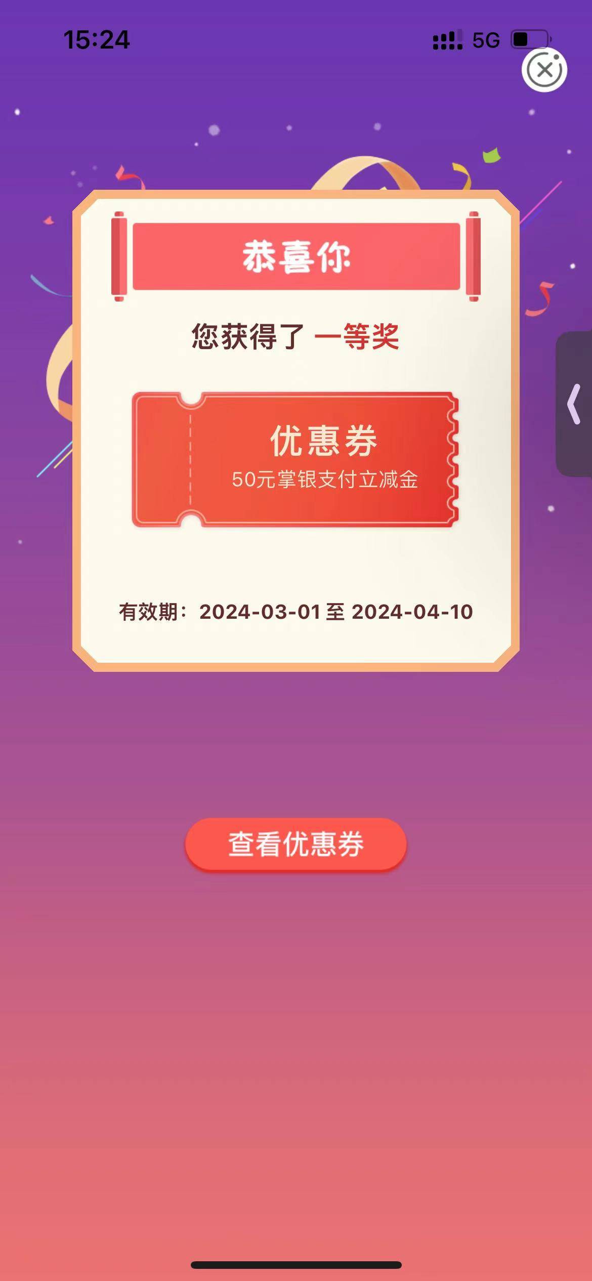 农行湖北现在成了，其实也可以冲，工资单50柜台免费送，抽奖刚中，还有看时间，柜台1036 / 作者:一咻a / 