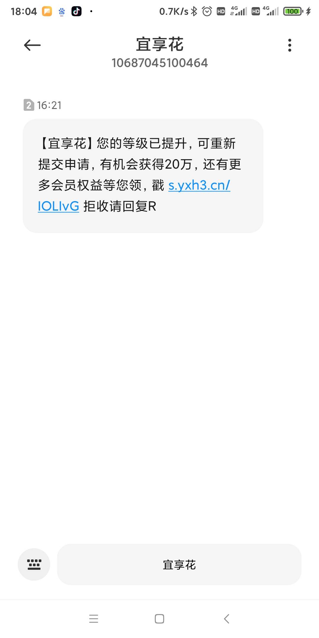 宜享花下款    万年没额度 注销重新注册5400额度看了老哥...69 / 作者:榕江边的木舟 / 